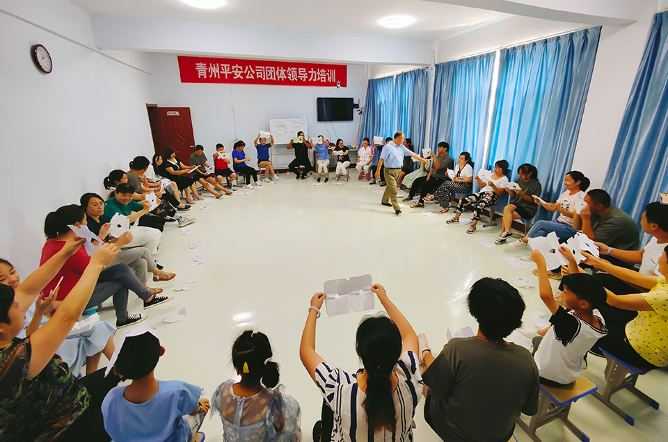 青州平安公司團體領導力培訓